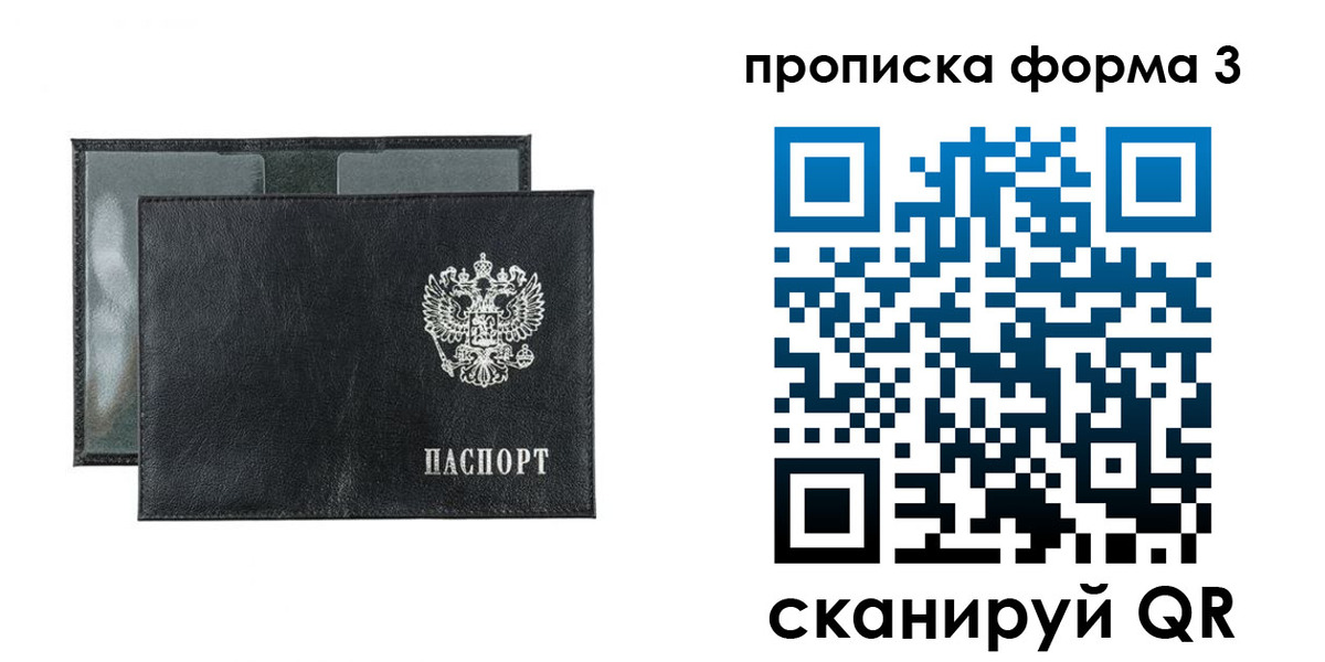 временная регистрация надежно в Нюрбе