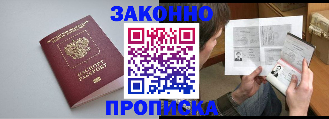 временная регистрация для школы в Нюрбе